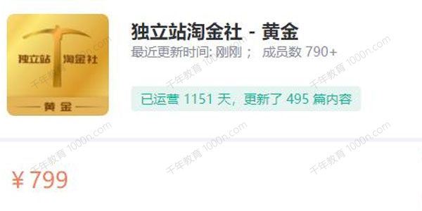 阿发独立站淘金社Facebook投放和独立站实操经验[课件]