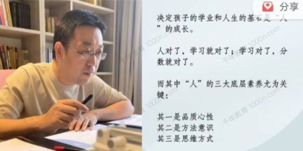 抖音李波老师 走心家族每个学生都能成为优等生