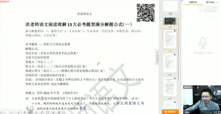 跟谁学洪老师语文2021年阅读理解满分公式（中高考通用）