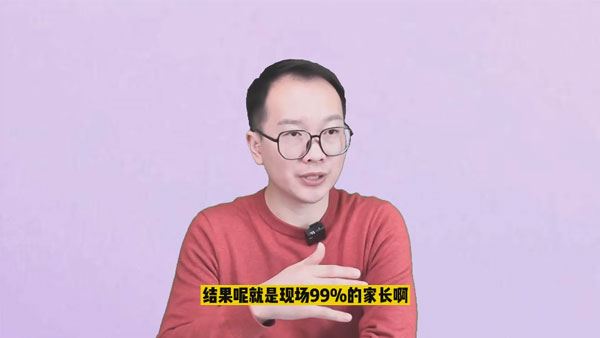 董海洋 逆向思维开窍亲子课程